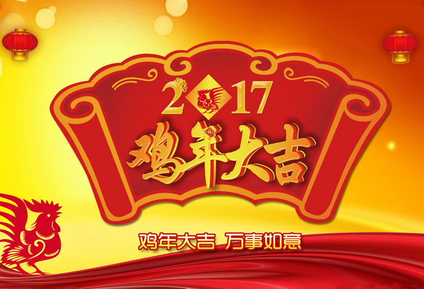 雞年大吉！醫(yī)博傳人春節(jié)放假通知客戶書