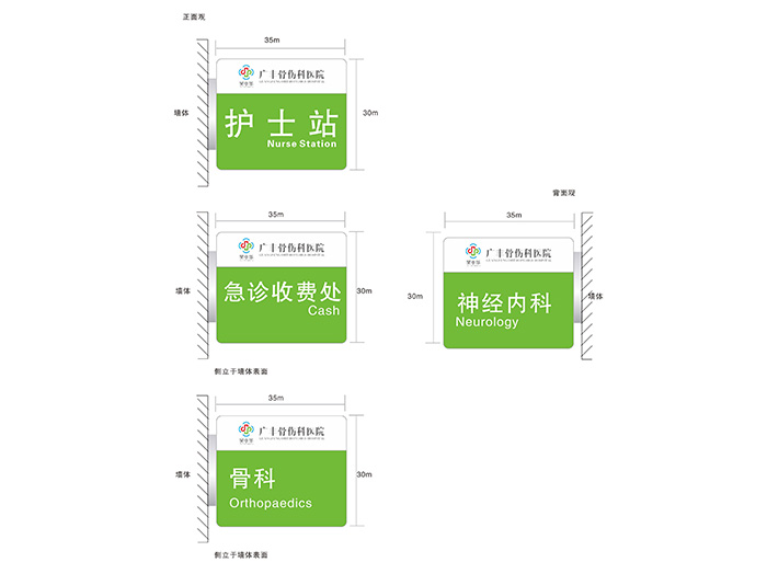 醫(yī)院VI導(dǎo)向設(shè)計_醫(yī)博傳人